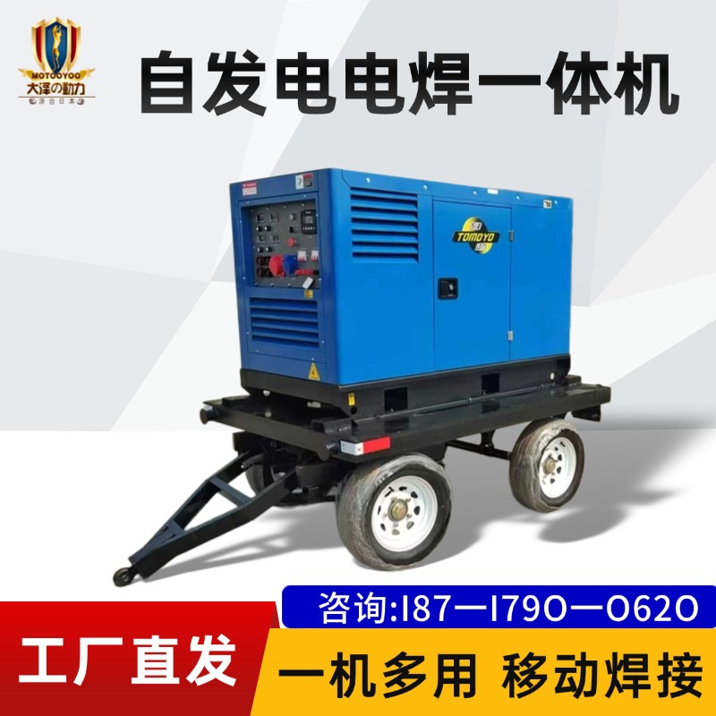 Dazer Power 400A Diesel Power Generation and Electric Welding All-In-One Machine with Mobile Trailer Double Handle Welding Manual Welding Gas Shielded Welding