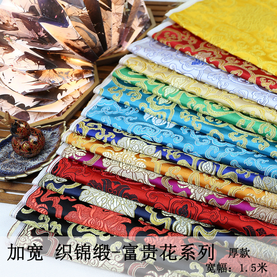 1.5 m wide rich flower brocade fabric jacquard satin Tang suit Chinese cushion pillow clothing fabric leather pink