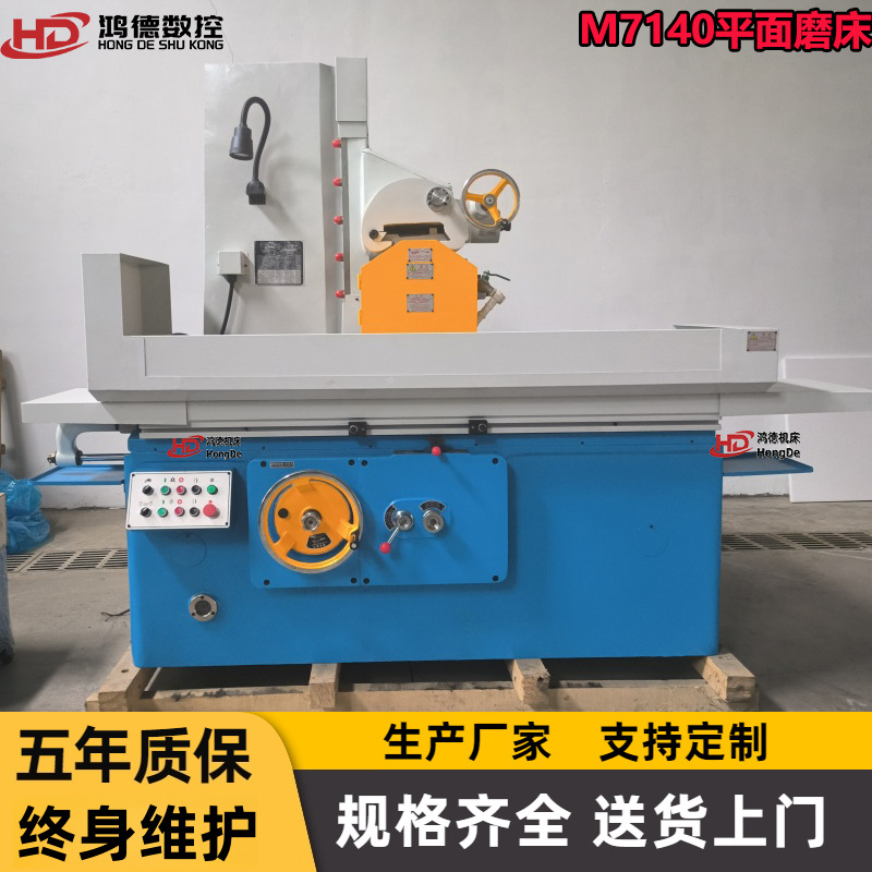 Оптовая поставка M7140X1000 шлифовального станка, гидравлический высокоточный шлифовальный станок M7140