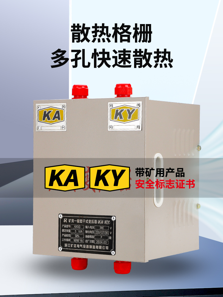Mining Dry-Type Portable Lamp Transformer Kksg Tunnel Underground Lighting Single-Phase Three-Phase Low Voltage 380V/220V to 36V