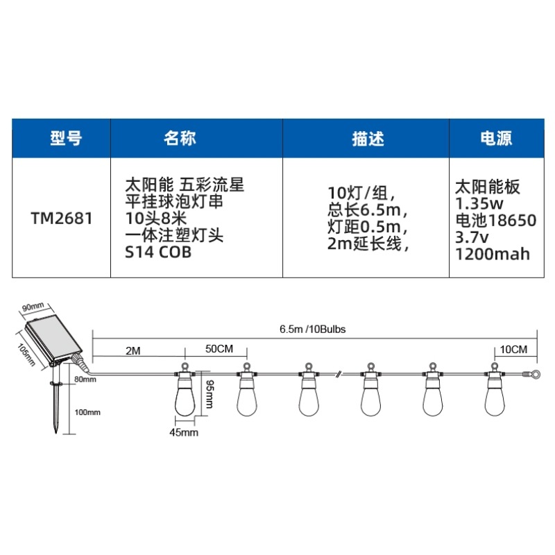 Cross-Border Light with New Outdoor Camping Style Atmosphere Light String Waterproof Solar Decorative Garden Light S14 Meteor Light