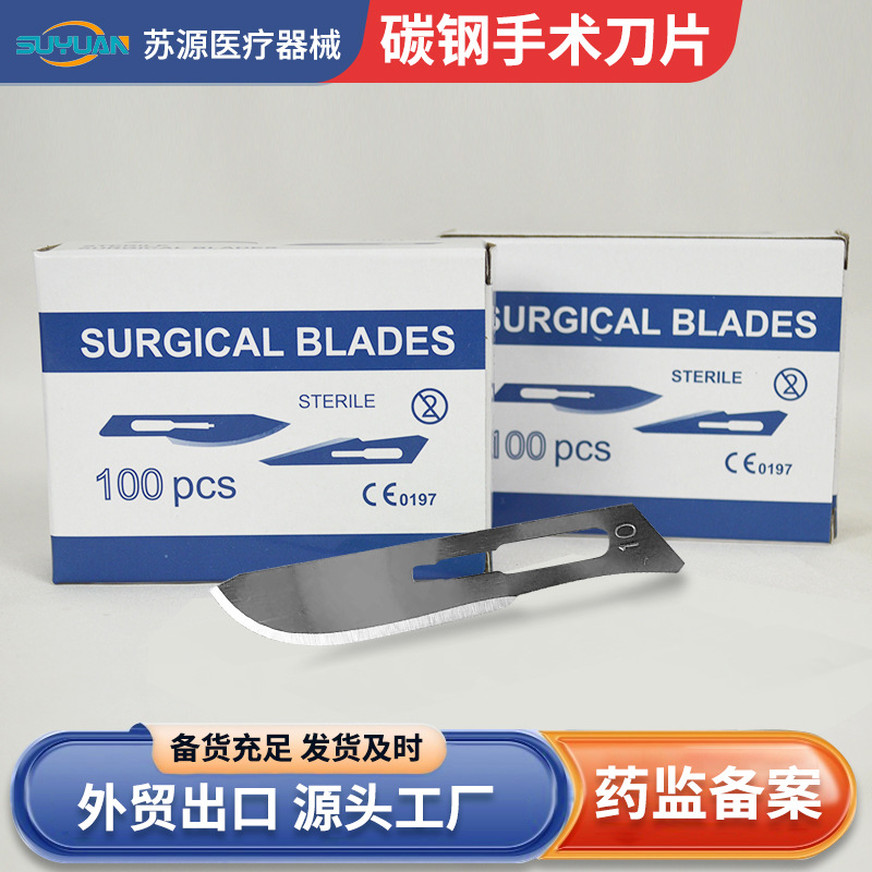 Медицинские одноразовые хирургические лезвия из углеродной стали для пластической хирургии