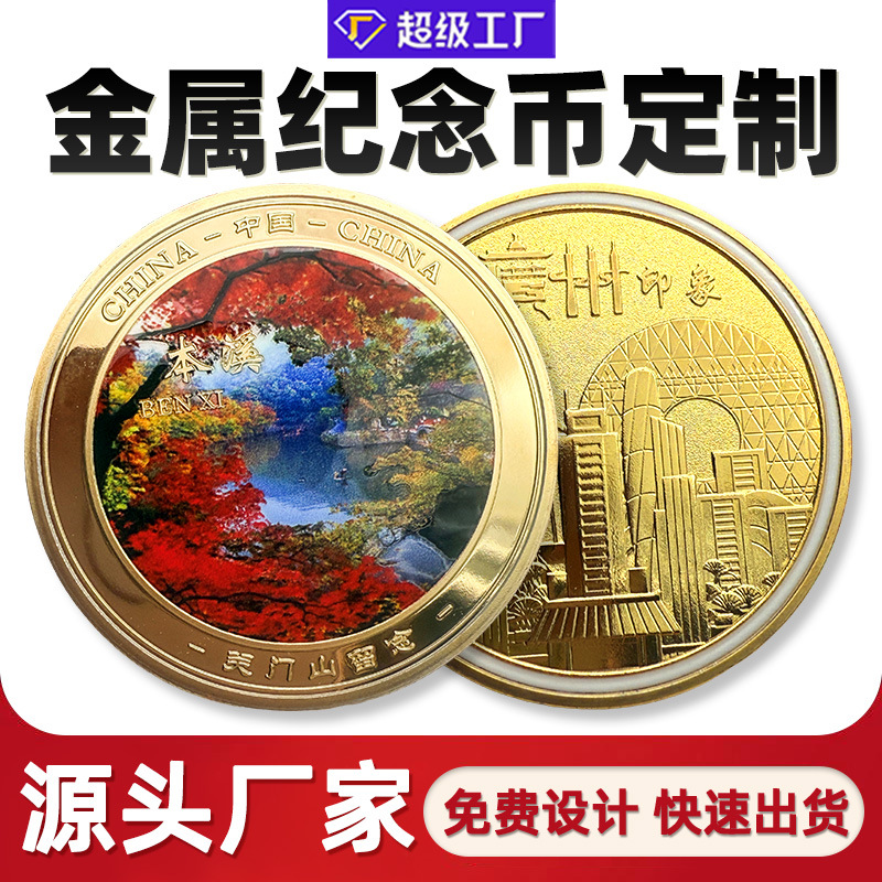 Индивидуальные металлические памятные монеты, юбилейные памятные монеты из золота, серебра и бронзы, подарки, культурные и креативные памятные значки, кристальные монеты, на заказ