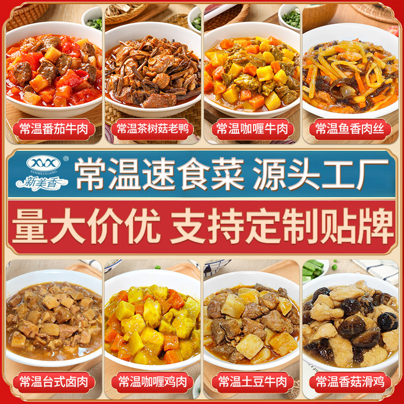 Синмэйсян мгновенное нагревание готовое к употреблению блюдо карри курица 200г рисовая миска фастфуд пакет при комнатной температуре полуфабрикат для приготовления пищи