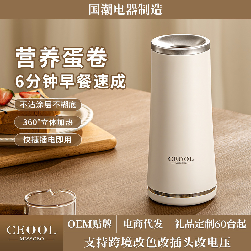 Машина для завтрака для приготовления сосисок и яичных чашек, автоматический прибор для яичных рулетов, гаджет для яичных рулетов, оптовая электрическая машина для сосисок в яйце