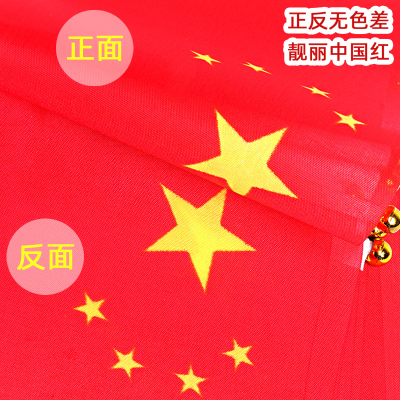 There Are Strings of the Pole No. 7 No. 8 Hand-Waving Flag National Day Small Red Flag Sports Meeting Shouting Cheering Five-Star Small Flag Holding