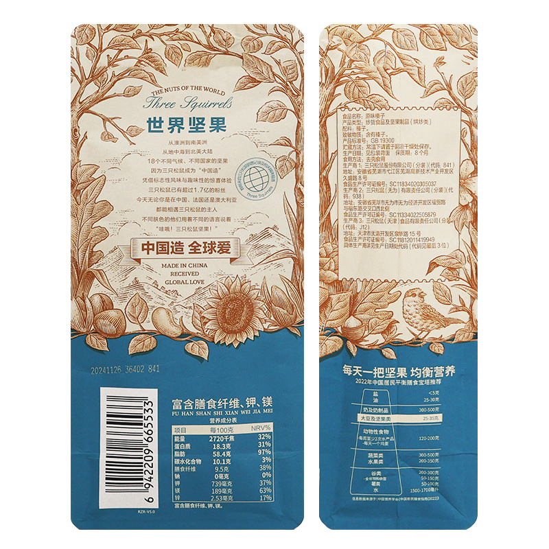 Wholesale Three Squirrels Original Hazelnut 100g Northeast Tieling Hazelnut Nuts No Additives Baked Snacks Free Shipping