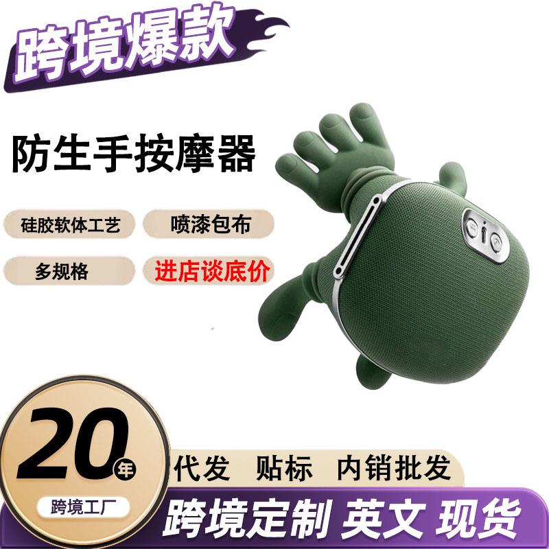 Массажер для рук Master N8, массажер для плеч и шеи, массажер для головы, антибиологический массажер для рук, перезаряжаемый массажер с акупрессурой