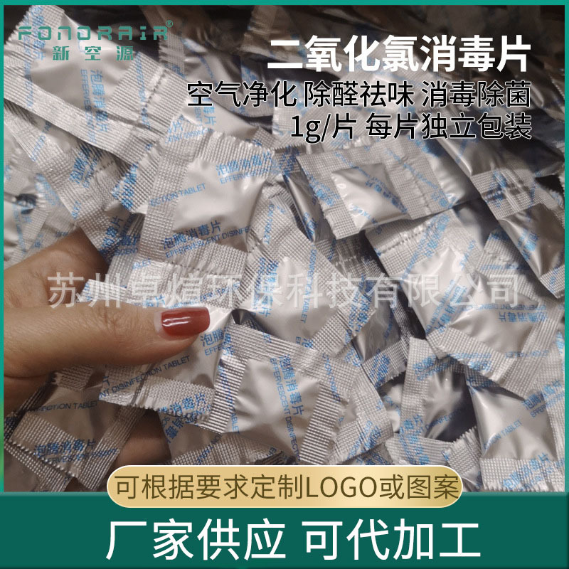 Chlorine Dioxide Disinfectant Effervescent Tablets for Water Treatment, Algaecide Tablets, Antibacterial, Sterilizing, Disinfecting, and Killing Bacteria