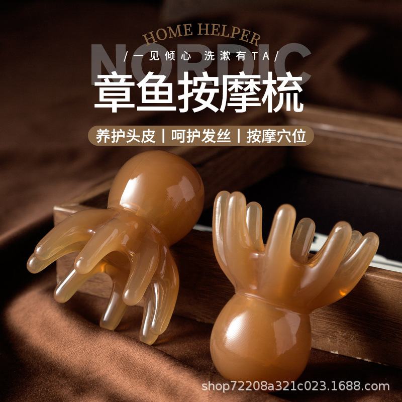 Расческа-осьминог для массажа, массажная расческа для точек на голове