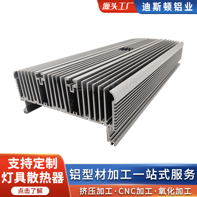 открытие формы индивидуальный алюминиевый радиатор экструзия CNC обработка алюминиевый сплав высокомощный LED лампа радиатор модуль