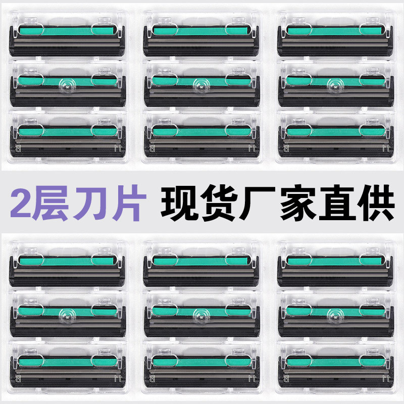 Оптовая цена на классическую бритву с 2-слойным лезвием, мужская бритва с ручным держателем, в наличии