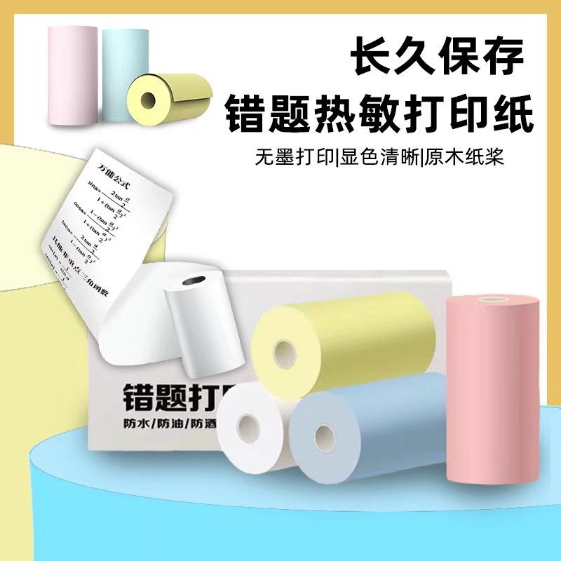 Карманная мини термобумага для печати 57x25 для кассовых аппаратов без трубки, можно использовать с тремя анти-кошачьими машинами, подходит для долгосрочной печати