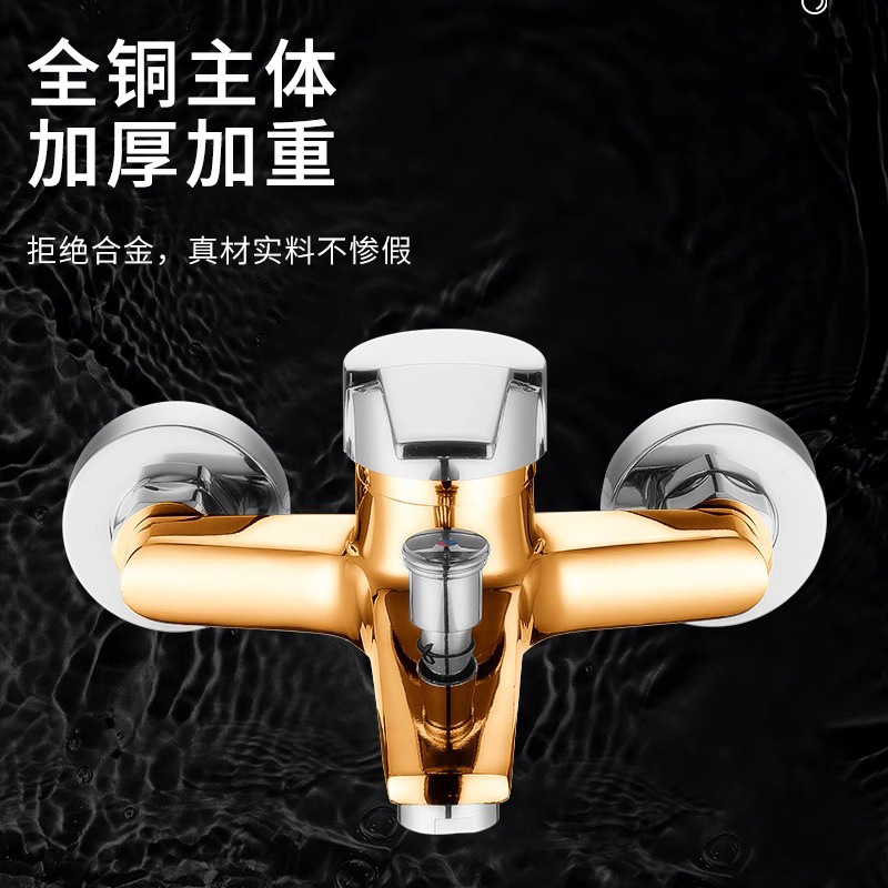 Copper shower suit under the water outlet bathtub faucet household engineering dormitory simple triple hot and cold shower faucet