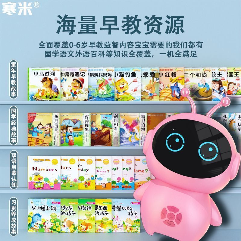 Hanmi Ai Kidsren's Intelligent Robot Educational Early Education Machine Dialogue Voice Learning Accompanies Boys and Girls