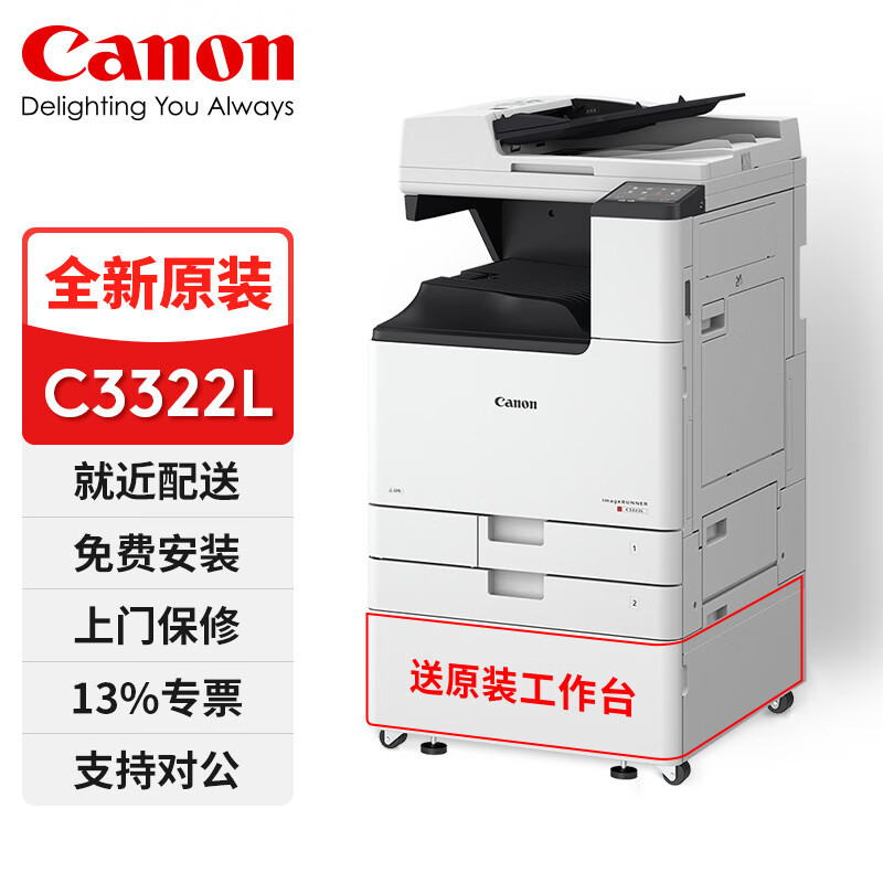 Canon Ir-C3322L/C3326/C3935/C3330L/3222L/C3926/C3930 Color Copier