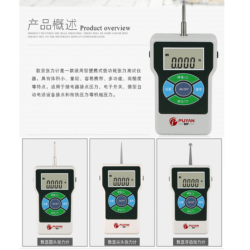 Taiwan Puyan Digital Tension Meter Handheld Transverse Tension Pressure Dynamometer Tester Gram Meter Detector