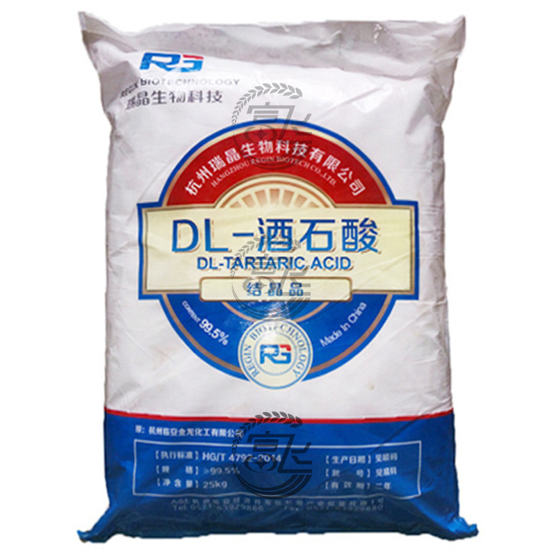 [Starting from 1KG] DL-tartaric acid Ruijing sour flavor regulator leather hair mordant crystalline product