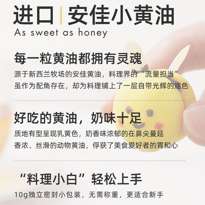 An.Jia Baked Butter Granules Snowflake Biscuits Baking Household Small Package Animal Fried Steak Special Original Flavor 7g