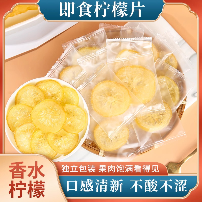 Hong Kong Jin Heng Canned 158g Dried Lemon Slices Soaked in Water to Drink Ready-To-Eat Lemon Fruit Tea Fresh Dried Health Substitute