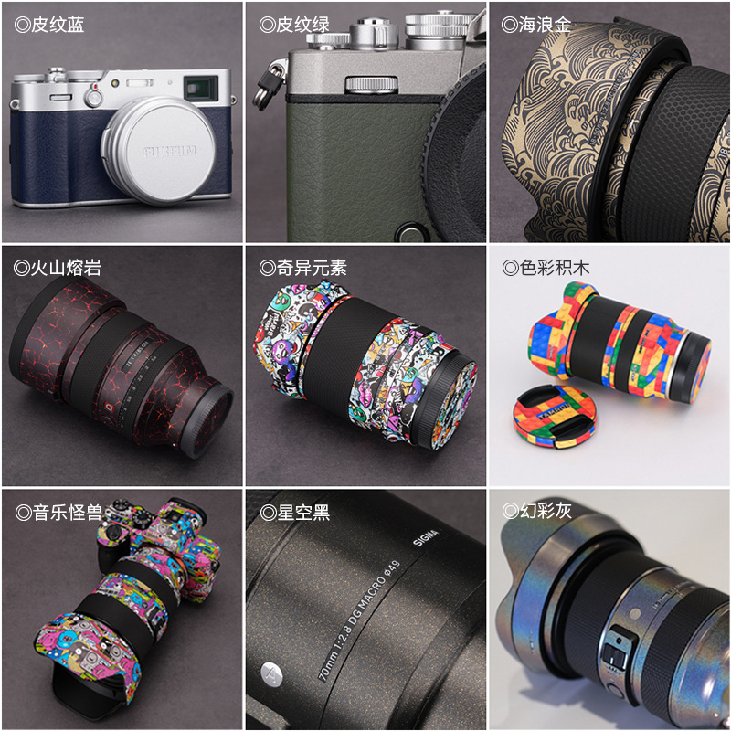 Customized and Applicable Panasonic Sony Canon Nikon Camera Protective Film Lens Film 3m Classy Texture Sticker All-Inclusive