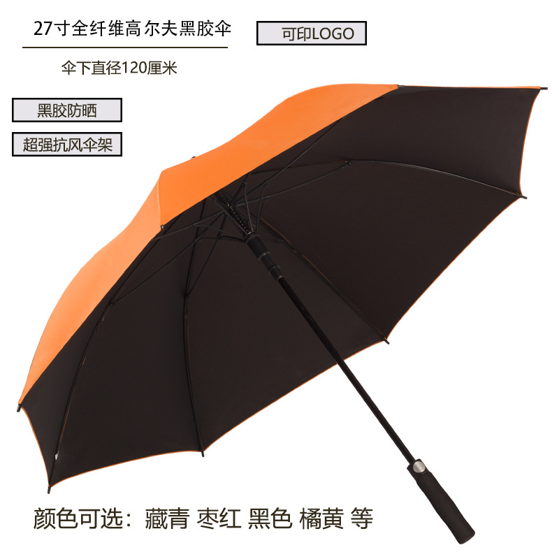 27 дюймовый полный фибровый гольф зонт, зонт с индивидуальным логотипом, длинный автоматический зонт, оптовый подарочный зонт, виниловый зонт