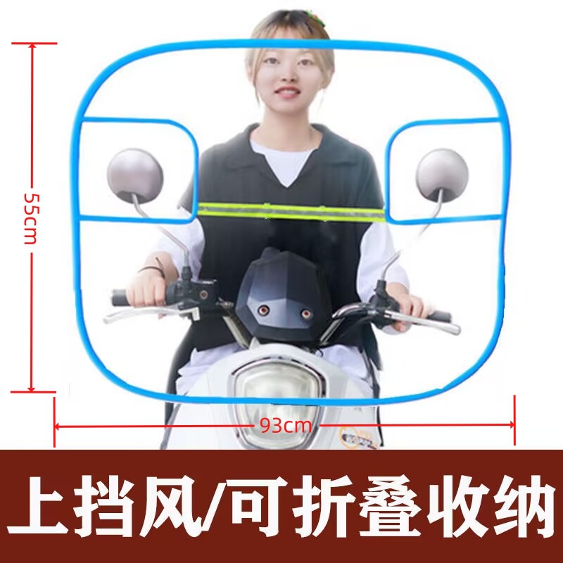 New National Standard Electric Vehicle Front Windshield Scooter Motorcycle High-Definition Transparent Rainproof Film Foldable