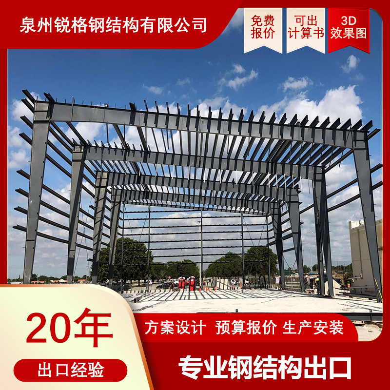 Steel Structure Warehouse Workshop Building Farm Shed