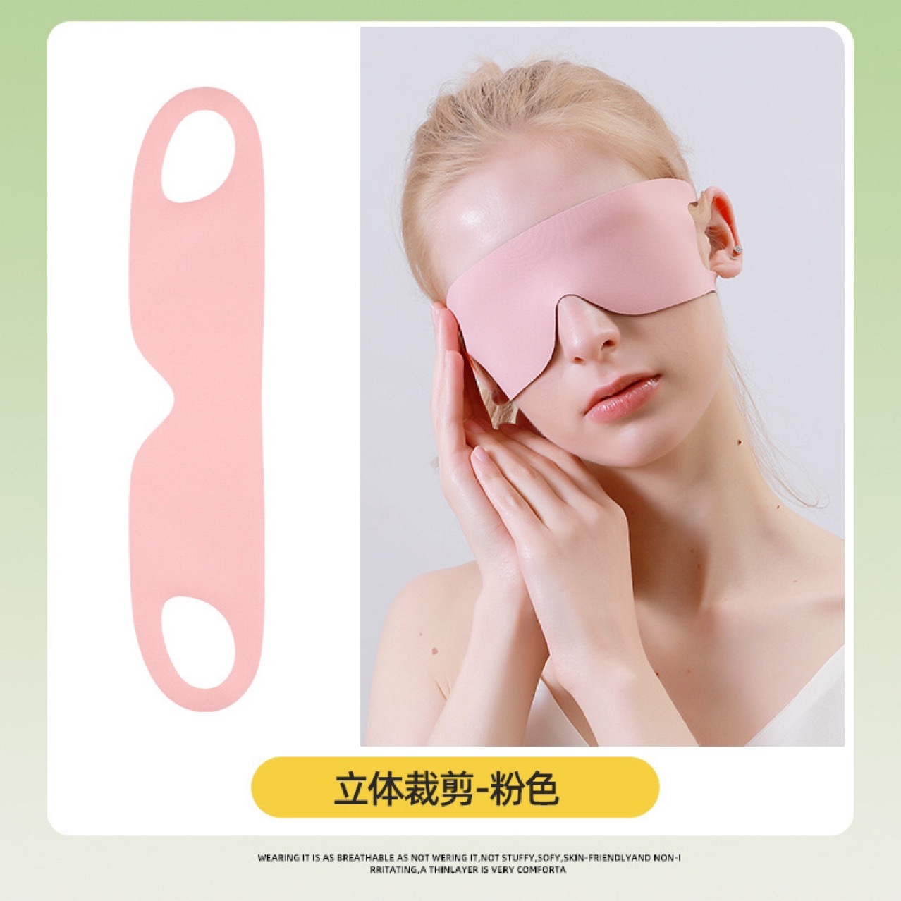 Ultra-thin ear-hanging shading sleep eye mask lunch break travel elastic eye mask sleep breathable eye mask factory wholesale
