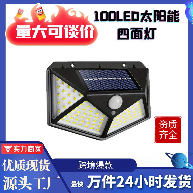 100 светодиодов солнечная лампа с человеческим сенсором настенная лампа уличная садовая лампа периметральная стеновая сцена энергосберегающая и экономия энергии