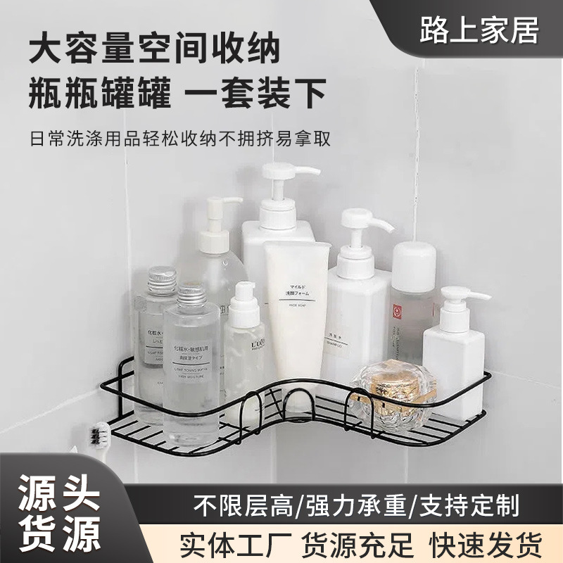 Cross-border Bathroom Corner Rack Punch-free Corner Toilet Washing Tripod Toilet Wall-mounted Storage Shelf