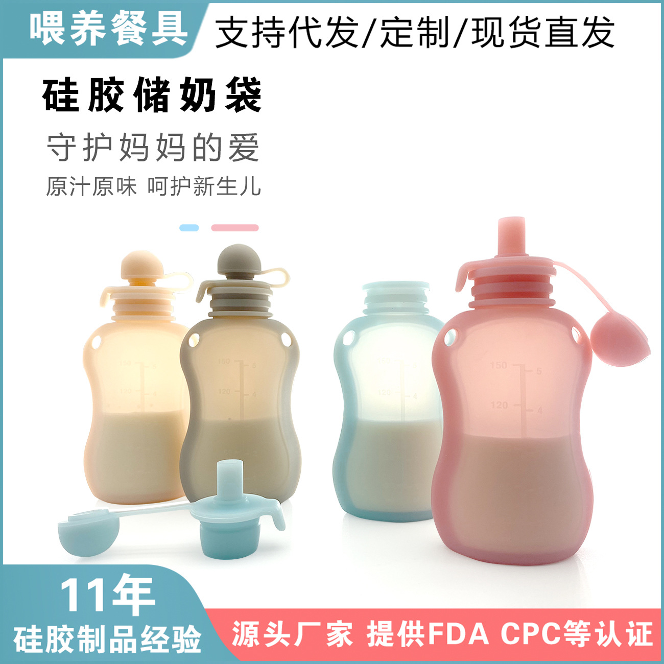 Новый силиконовый пакет для хранения молока, пакет для сохранения грудного молока, многоразовый, для замораживания