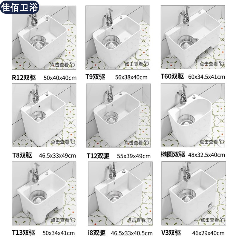 Dual-drive Mop Pool Balcony Ceramic Mop Pool Rotating Bathroom Household Pool Basin Integrated Floor Mop Basin Slot