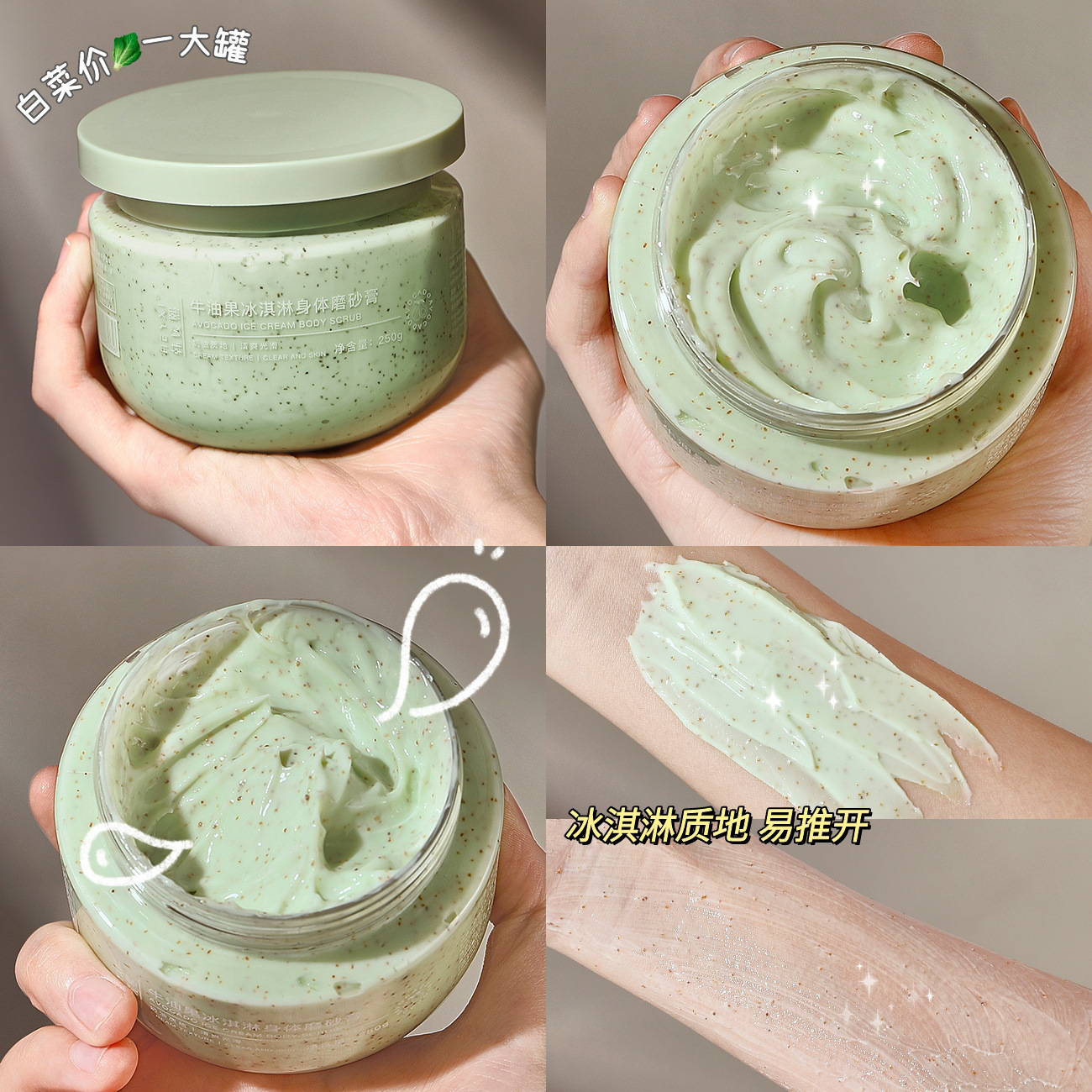Heyxi Han Yuanxi Avocado Scrub Body Scrub Ice Cream Scrub Cares Skin Deep 250g