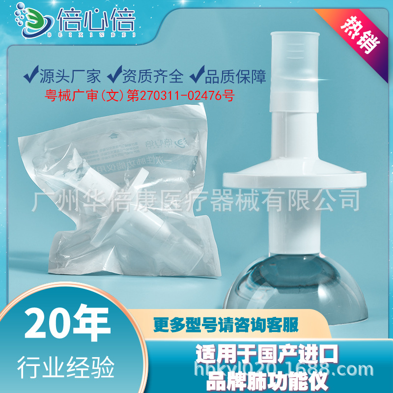 Xiamen Saike подходит для одноразового мундштука измерительного прибора функции легких, дыхательного фильтра