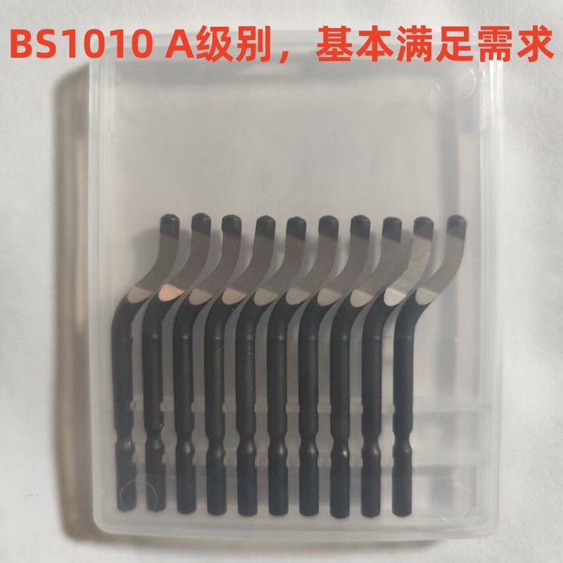Deburring edge trimming knife BS1010 blade chamfering knife BS1018 this link for large wholesale no packaging