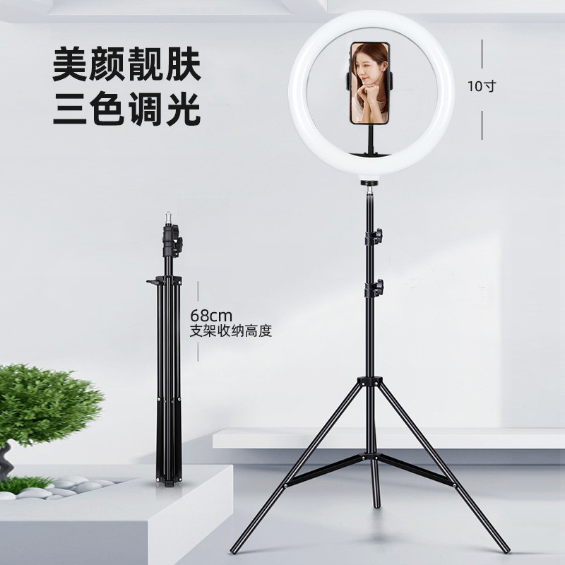 Кросс-бордерный свет 10 дюймов, 26 см, кольцевой свет, мобильный телефон, свет для фотосъемки, интернет-знаменитость, трехцветный свет