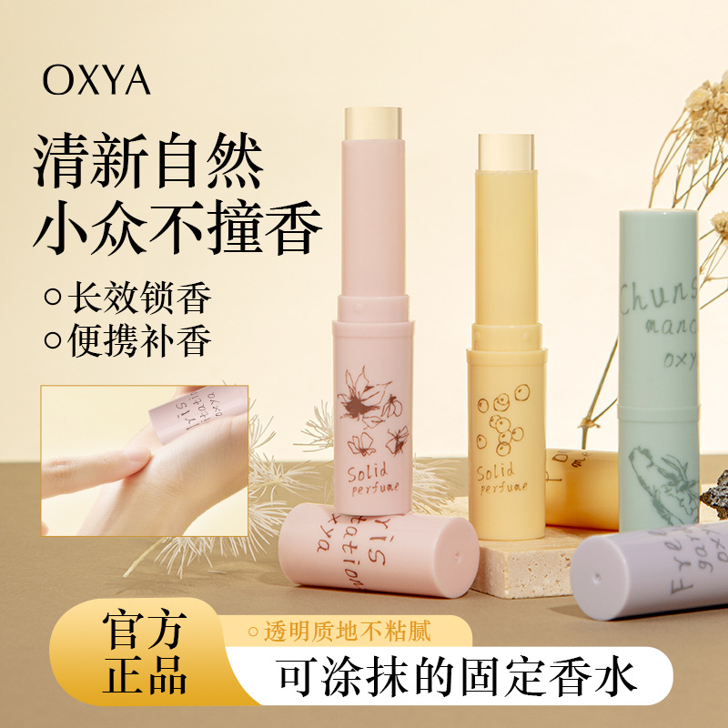 Твердый бальзам OXYA Ice Water-permeable, свежий легкий аромат, стойкий аромат, натуральный, портативный бальзам