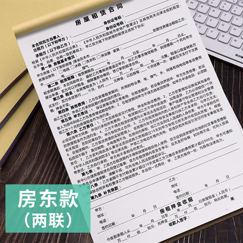 [A piece of distribution/wholesale] Housing lease contract landlord's payment two-way rental contract agreement prepared by lawyers