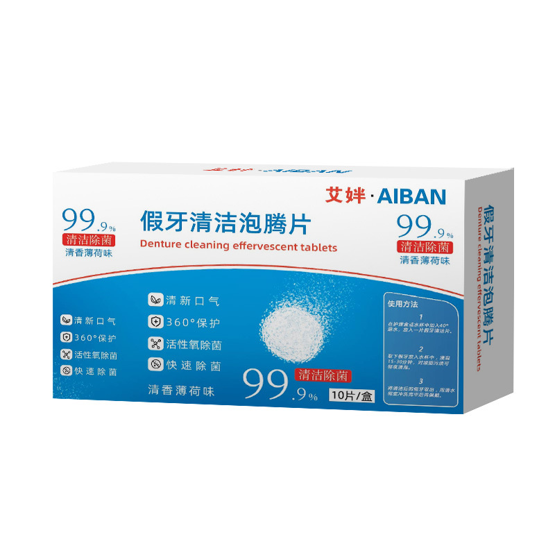 Ai Bang Denture Cleaning Tablet Orthodontic Holder Invisible Bracket Cleaning Artifact Effervescent Tablet Beneficial Tooth Cleaning Effervescence