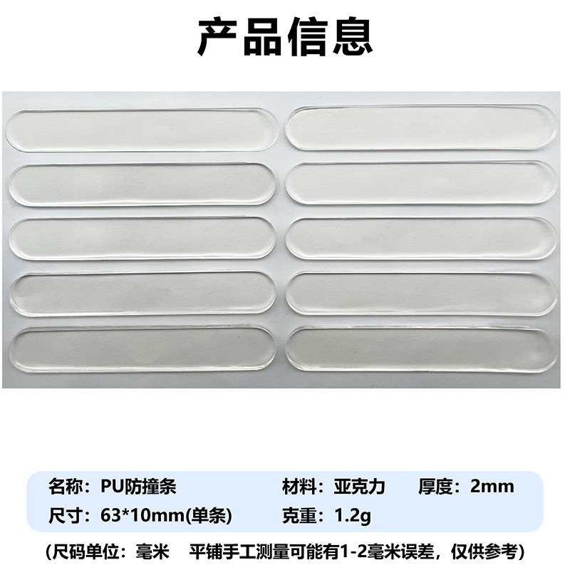 Anti-Collision Artifact, Anti-Slip Transparent Anti-Collision Sticker, Refrigerator Door Punch-Free, Traceless Silicone Transparent Self-Adhesive Anti-Collision Strip