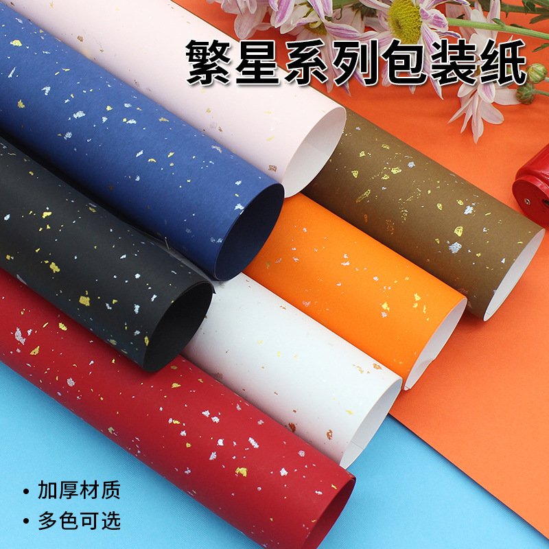 120g Spot Pearlescent Paper Birthday Christmas Spot Special Paper Gift Wrapping Paper Starry Gift Box Sand Gold Gift Bag