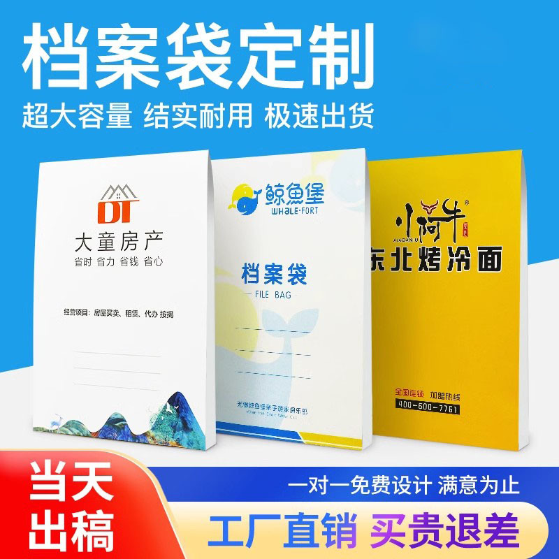 Customized File Bag, Printed Logo Paper Bag, Printed Thickeneded White Kraft Paper File Bag, Customized