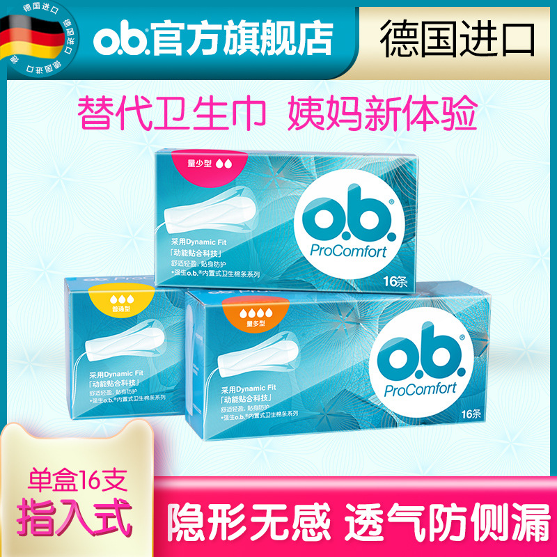 Оптовые тампоны Johnson & Johnson O.B, много типов, стандартные, для плавания