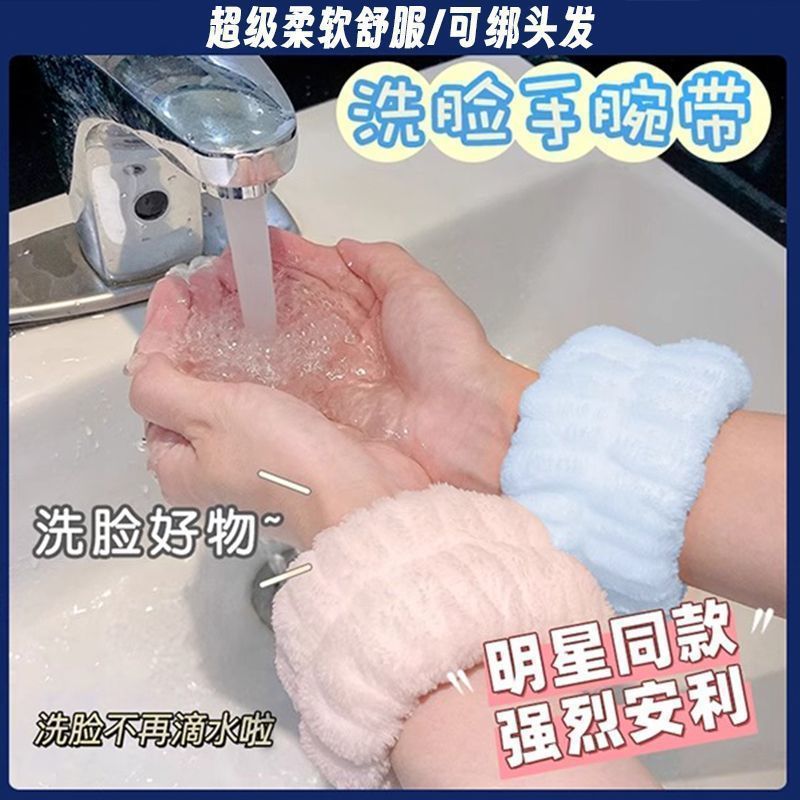 Спортивный нарукавник для умывания, водонепроницаемые и впитывающие манжеты, анти-влажный аксессуар, браслет для вытирания пота, нарукавник, повязка на голову