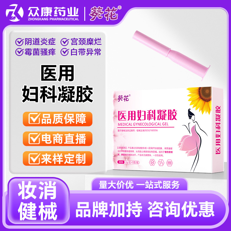 Гель для интимной гигиены с карбомером для женщин Sunflower, укрепляющий, увлажняющий, дезодорирующий, антимикробный, при гинекологических воспалениях