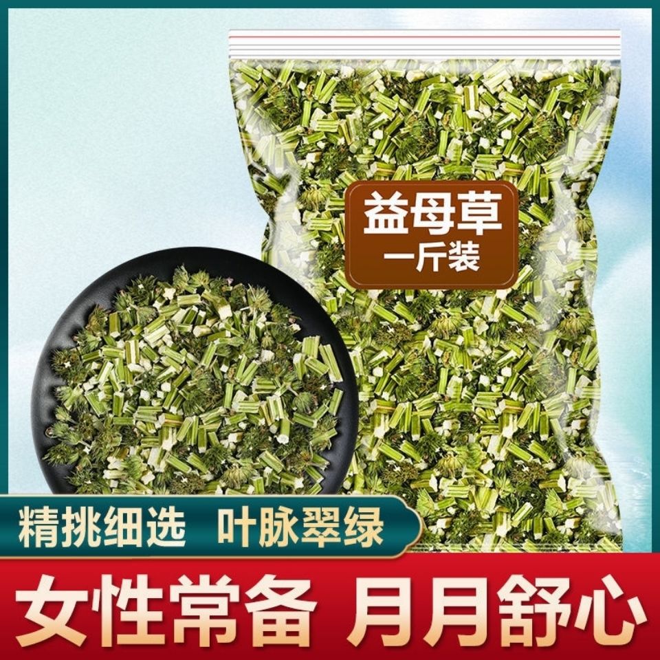 2024 Motherwort Tea Soaked in Water for Menstrual Blood and Qi, Traditional Chinese Medicine Safflower, Wholesale from Pharmacy, Fresh Wild Motherwort for Consumption