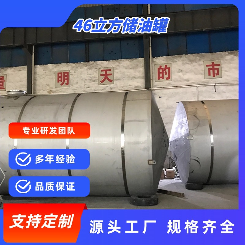 Производители в Сычуане, кастомизация стальных резервуаров для хранения масла и молока