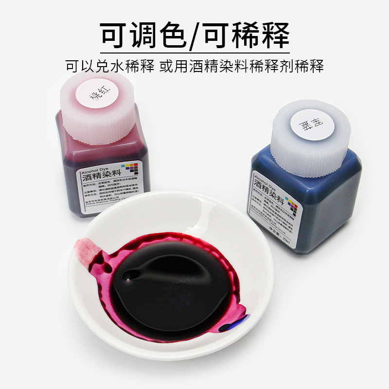 Leather alcohol dye 24 color handmade leather DIY leather carving dyeing vegetable tanned leather dyeing wholesale one-piece delivery