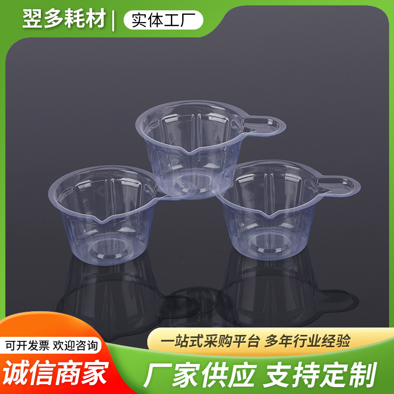 Disposable Urine Cup Medium Soft Plastic Urine Cup Pregnancy Test Paper Urine Cup Multi-Size Disposable Urine Cup